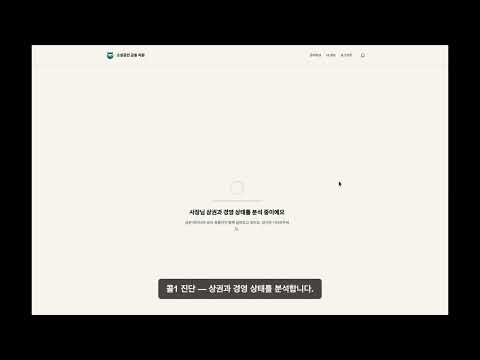 OPRO 서비스 소개 영상