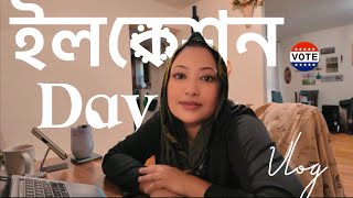 VLOG✨USA Election Day | Making পাটিসাপটা পিঠা | From ভাত to Qinuoa #dailyvlogs