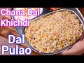 Chana Dal Khichdi Dal Pulao Recipe 2 In 1 Recipe Chana Dal Pulao Punjabi Dhaba Style