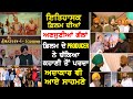 Dastaan E Sirhind Gurpreet Ghuggi Gurpreet Bhangu Vimal Chopra EXCLUSIVE TRAILER LAUNCH