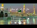 Hale Dil Kisko Sunae Aapke Hote Hue Allah MiyaBhai B2z