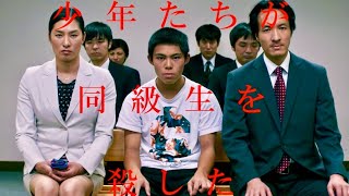 映画『許された子どもたち』コメント入り予告編