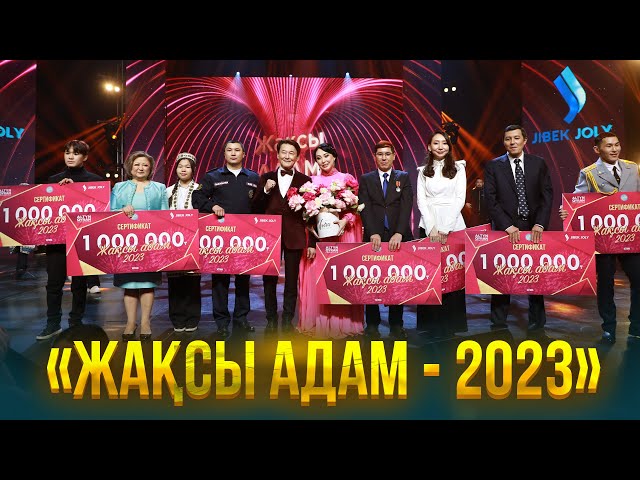 «Жақсы адам - 2023» премия