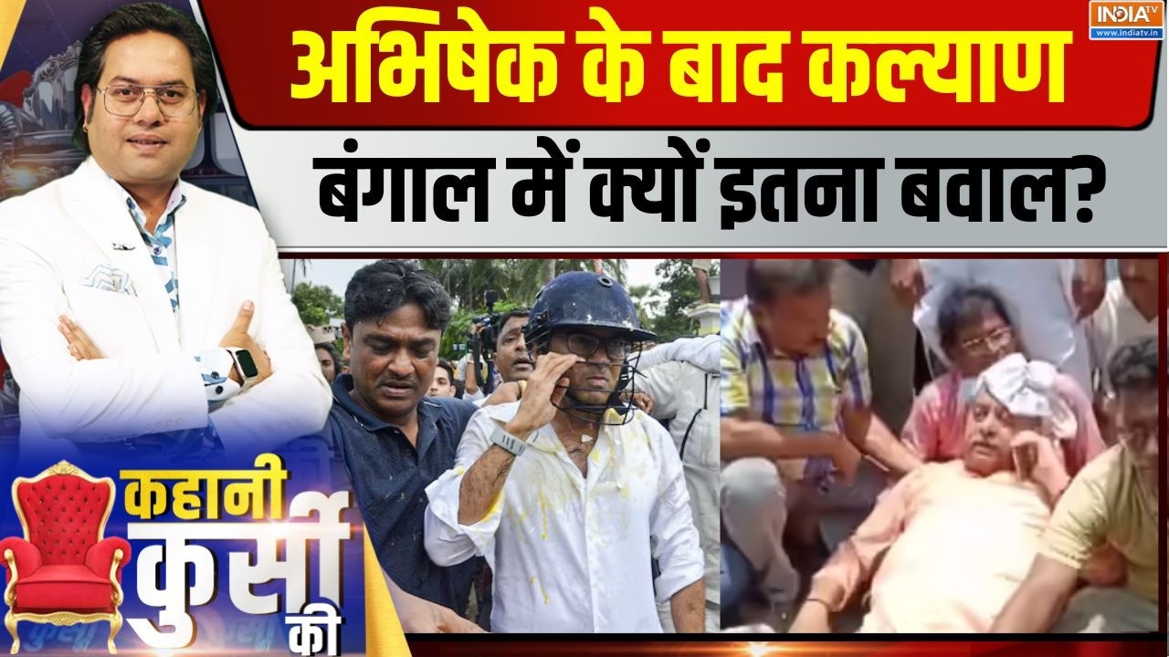 Kahani Kursi Ki Live : सड़क पर अभिषेक की पिटाई, लड़ाई कैसे दिल्ली तक