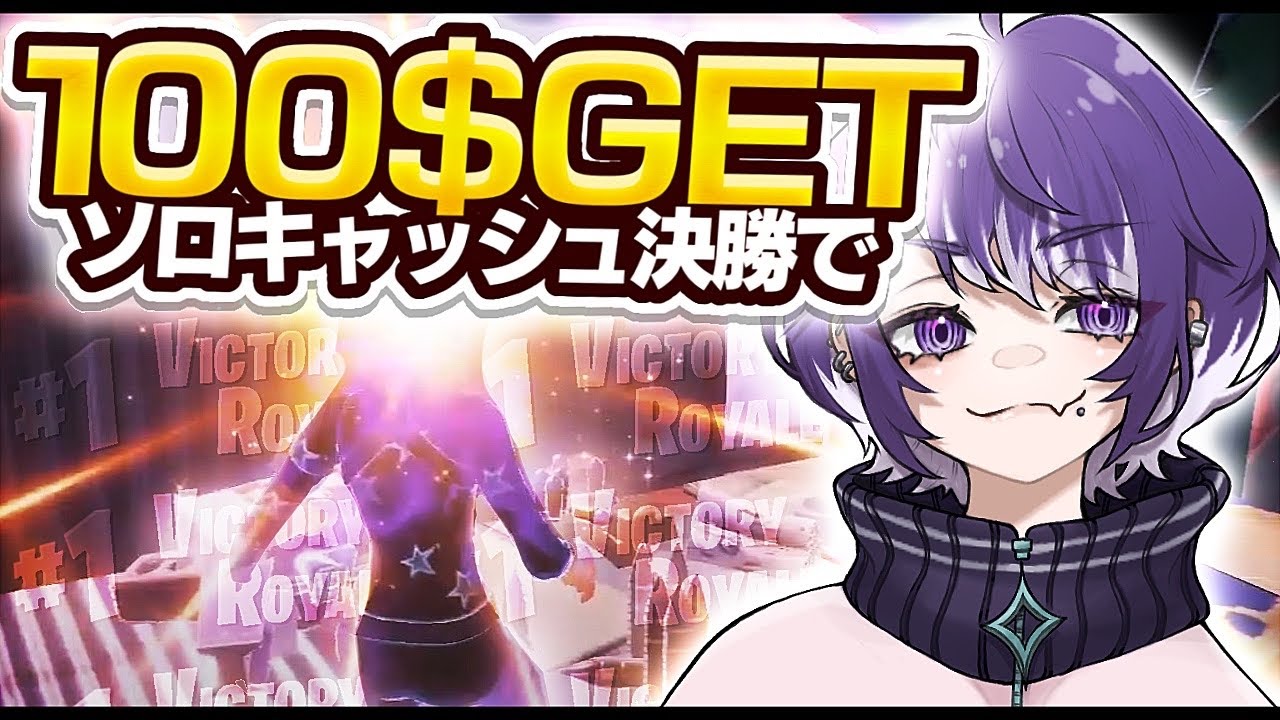 【対面最強】これ見るだけでソロ決勝も余裕100ドル！！【FORTNITE/フォートナイト】