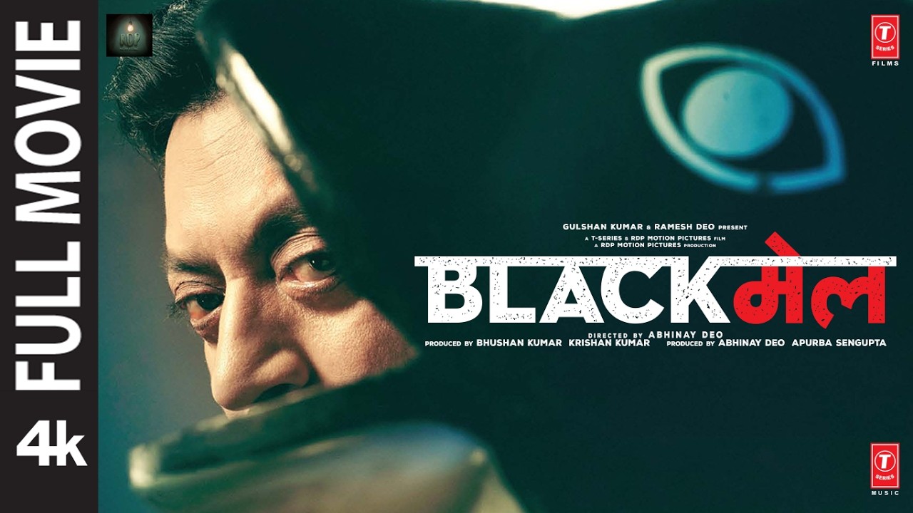 Blackmail Full Movie | Irrfan Khan | Kirti Kulhari, Divya Dutta, Arunoday Singh, Omi Vaidya