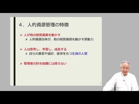 社会福祉学科 【淑徳大学】オンライン授業動画 経営学部経営学科　髙橋修教授
