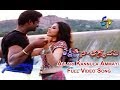 Allari Kannula Ammayi Full Video Song Lakshmi Sowbhagyavathi Meena Premkumar ETV Cinema
