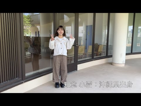 日経大学生図鑑　43page【知念　小雪】