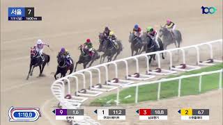 단승식 1.6배 .박태종의 졸전으로 배당은 터지고.쌍승식: ⑦① 115.2배