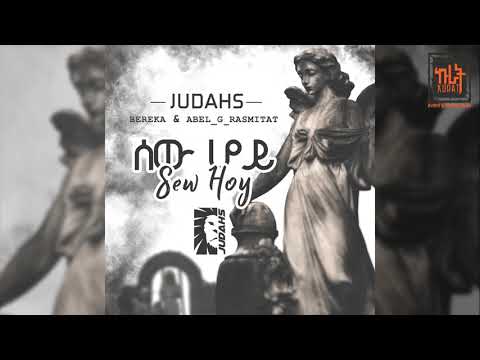 Abel G Rasmitat and Bereka ft. Ommie - Sew Hoy | ሰው ሆይ