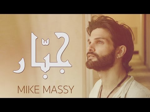 Mike Massy - Gabbar