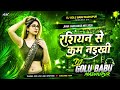 Rashiyan Se Kam Naikhe DJ Remix रशियन से कम नइखे Shilpi Raj Bhojpuri DJ Re