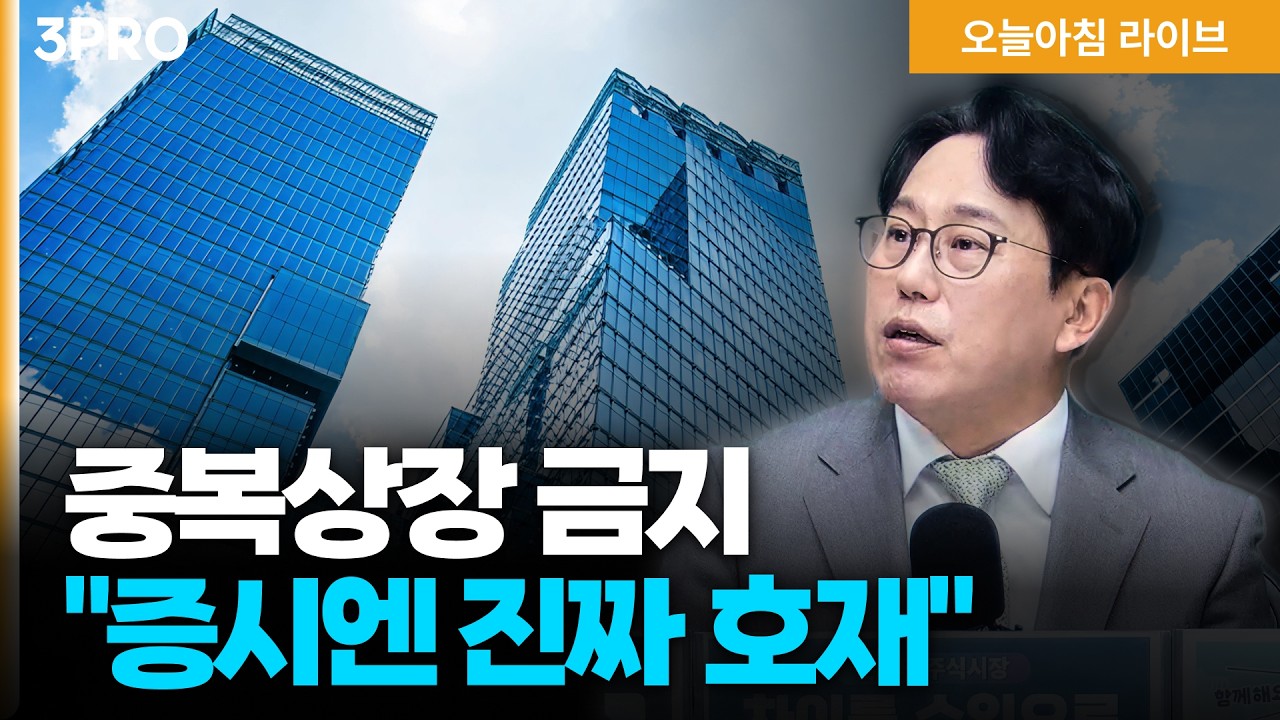 코스닥 액티브 ETF 전쟁 지속…하락세 견디고 삼천스닥 도전장? | 박병창 교보증권 이사 [마켓 인사이드]