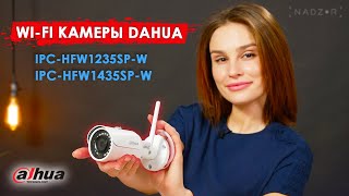 Dahua Technology DH-IPC-HFW1235SP-W-S2 (2.8 мм) - відео 1