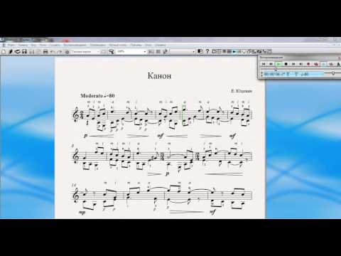 Yutsevich E. - Canon [notes] (Юцевич Е. - Канон [ноты])