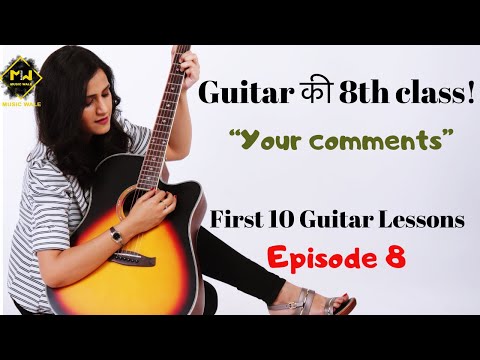Basic Guitar Lesson For Beginners| Part 8 | Your Comments | Guitar Lesson For Beginners