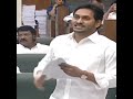 Jampalakadi Jaru Mitai Jagan Version Ys Jagan Amaravati Jaganpaniayipoyindhi Viral Shots