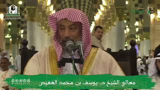 صورة الإشارات والبيان في تفسير القرآن (٧) | الشيخ يوسف الغفيص