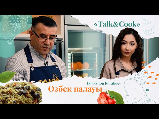 Өзбек халқының қонақжайлылығының символы