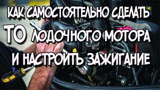 Настройка плм ямаха 15 своими руками