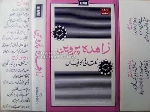 ZAHIDA PARVEEN MULTANI KAFIYAN EMI NO 10001