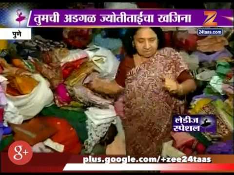 download lagu mp3 mp4 Ngo In Pune For Womens, download lagu Ngo In Pune For Womens gratis, unduh video klip Ngo In Pune For Womens