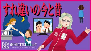 【ドラ研】第6回：すれ違いの今と昔　ドラマや映画などで惹かれ合う主人公たちが見舞われる「すれ違い」。物語の面白さを増幅する「すれ違い」について徹底検証！【すれ違い】【ラブストーリー】【恋愛】