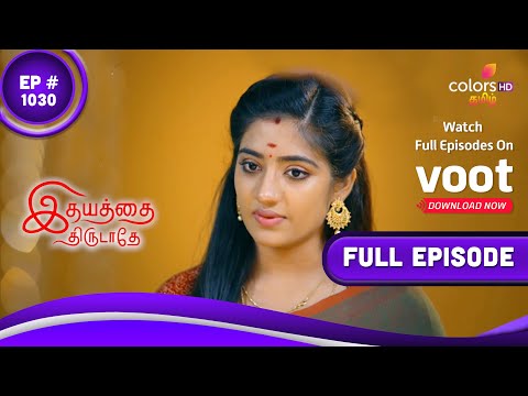 Idhayathai thirudathe serial promo