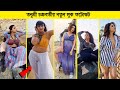 Tanushree Chakraborty New Behind The Photo Shoot 2023 Acting Fair
