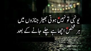 Deep Poetic Quotes About Life In Urdu Laila Ayat A