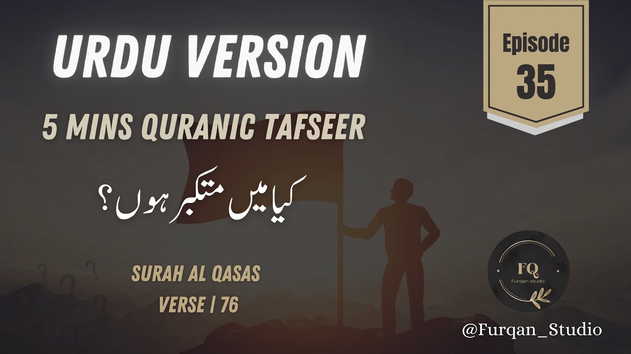 Urdu Version | Episode 35 | 5mins Quran Tafseer