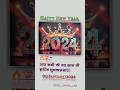 Happy New Year 2024 ️ Newyear 2024 Nwasaal Trending Today Viralshort Happynewyear Viral