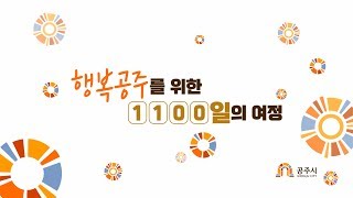 흥미진진공주 3년간의 이야기 이미지