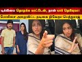 போலீசை அலறவிட்ட நிவேதா - Actrees Nivetha Pethuraj Viral Video | Udhayanith Stali