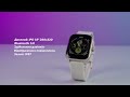 Смарт-часы Gelius Pro GP-SW012 (Amazwatch GTS) - видео