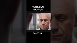 ブレーキングポイントシーズン3、こんかはどんなトラブルが！！　#automobile  #fomula1  #ブレーキングポイント