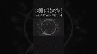 - この展開ヤバくないですか? #ボカロ #ボカロオリジナル #vocaloid #可不 #shorts
