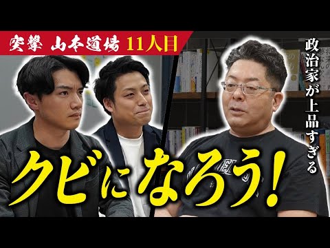 児童教育学科 「再生の道」合格者が突撃！○○になる覚悟はあるのか！？