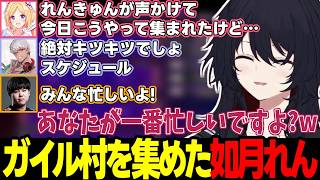 【スト6】ガイル村を集めた如月れん、己の道に進むガイル村、オーバークックで燃えかけたアルランディスなど【如月れん/アキロゼ/アルランディス/玉餅かずよ/ドンピシャ/ひぐち/ぶいすぽっ!/切り抜き】