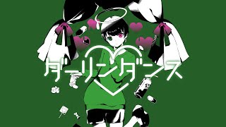 【オリジナルMV】ダーリンダンス / かいりきベア-歌ってみた【ごっどふぁいぶ】
