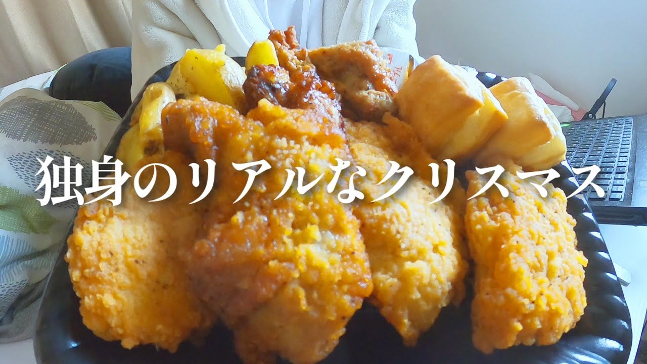 【これがリアル】30代独身女のクリスマス