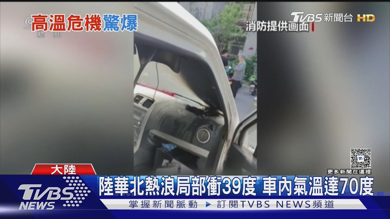 70度高溫殺手!這3樣日常用品恐成車內「隱形炸彈」
