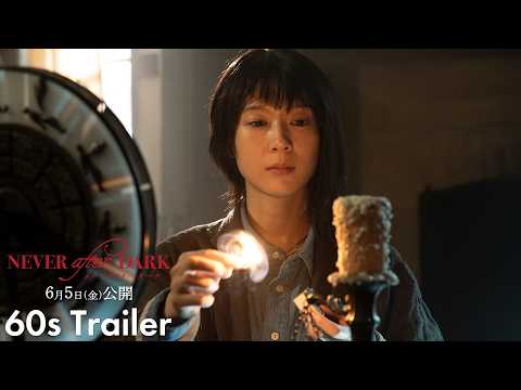 賀来賢人＆デイヴ・ボイル、ホラー映画「Never After Dark」での“リッチな画作り”語る（新場面写真あり） - 映画ナタリー