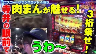 スクバト！2 vol.10  