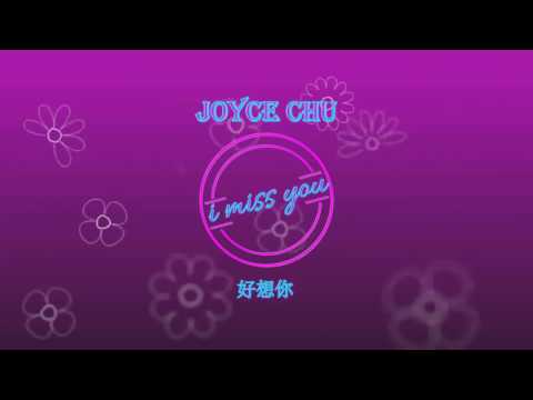Hao Xiang Ni  - Joyce Chu  - Karaoke