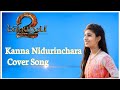 Baahubali 2 Video Song Telugu | Kanna Nidurinchara cover Song | Prabhas, Anushka Bahubali Video Song