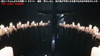 【VISAGE】幽霊の出る家？余裕じゃろ。part2