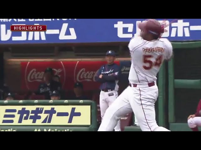 5/27 イーグルス対ライオンズ ハイライト