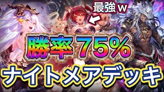 [閒聊] 勝率75%夜魔